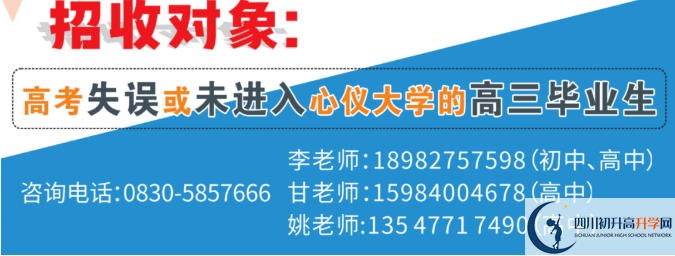 2022年瀘州市合江天立學(xué)校高三招收復(fù)讀生嗎？