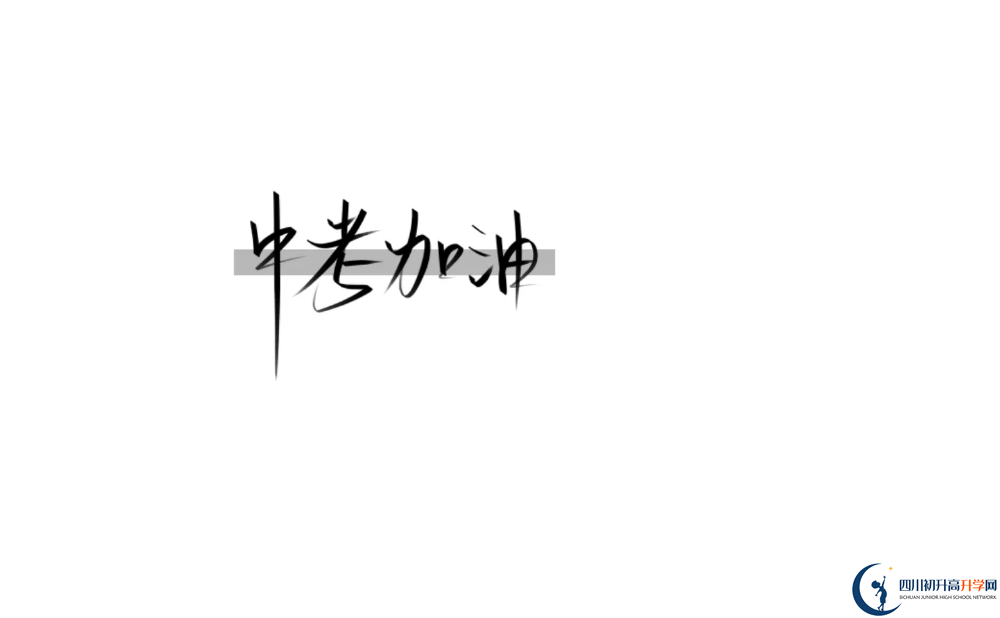 2023年成都市成都實驗外國語學校（西區(qū)）招辦電話是多少？