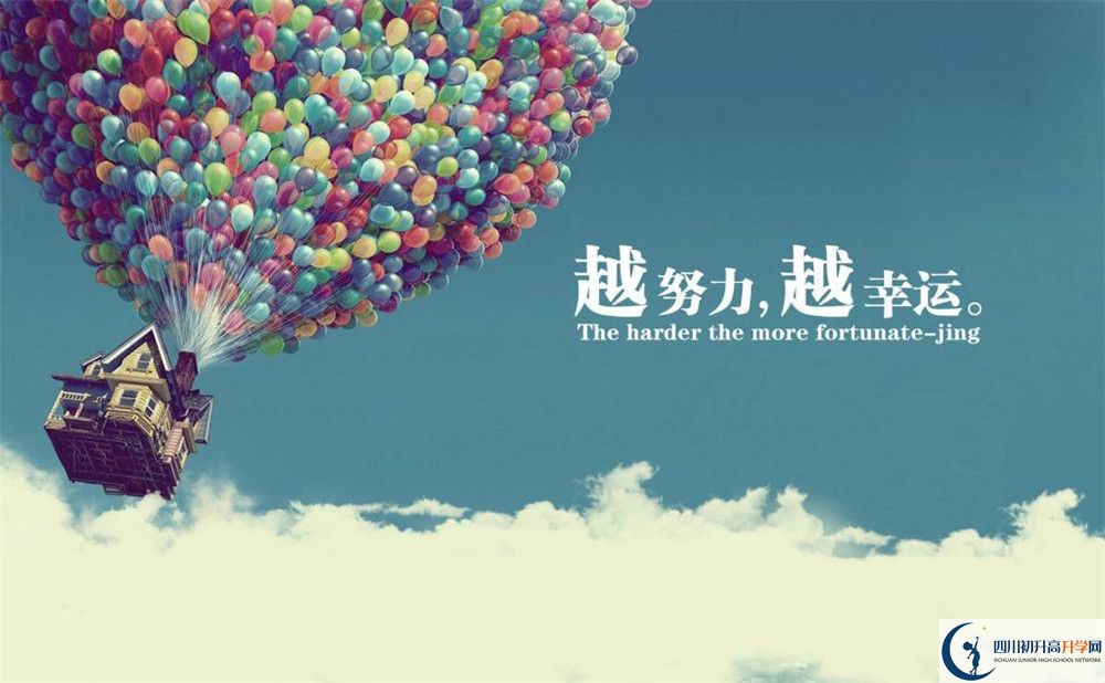 2023年中考差點(diǎn)分怎么進(jìn)成都市成都樹德中學(xué)？