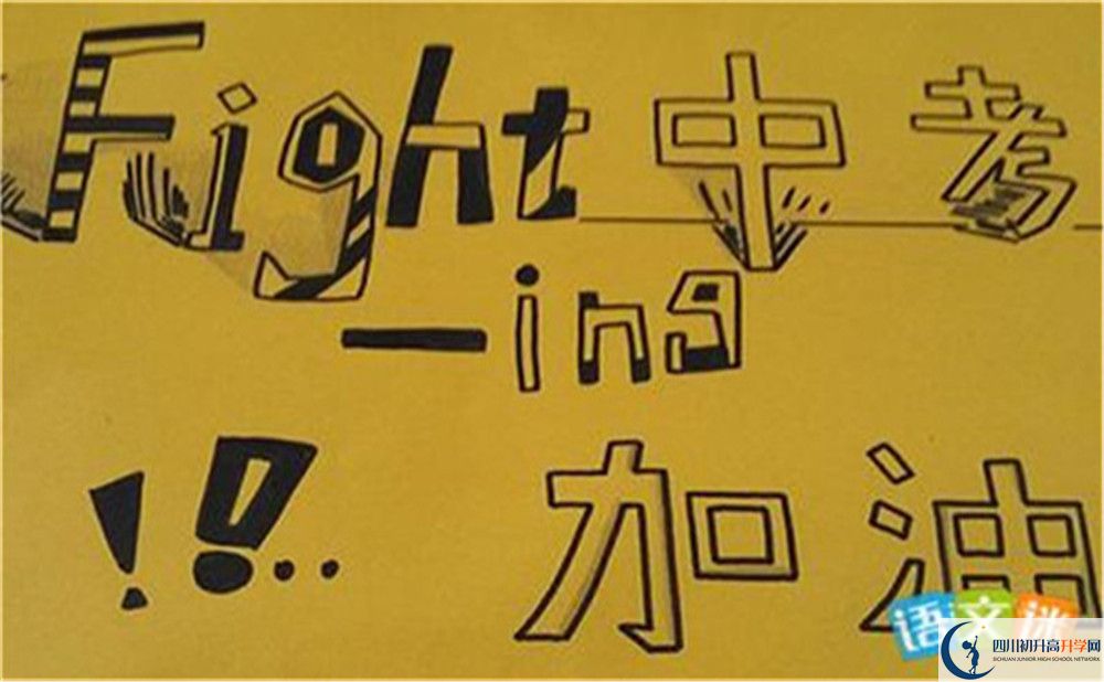 成都市成都十一中是重點(diǎn)高中嗎？