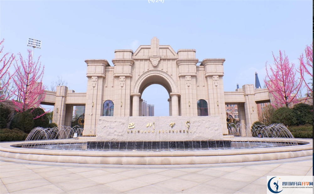 2023年德陽(yáng)市巴川高級(jí)中學(xué)招生計(jì)劃是多少？