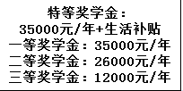 2023年成都市青白江區(qū)為明學(xué)校有沒有獎學(xué)金，政策是什么？