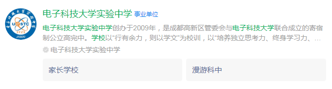 成都市電子科技大學實驗中學網(wǎng)址是什么？
