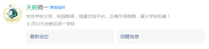 成都市天府新區(qū)師大一中網(wǎng)址是什么？