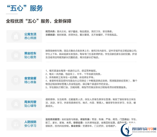 成都市都江堰玉壘學(xué)校是不是封閉式管理？