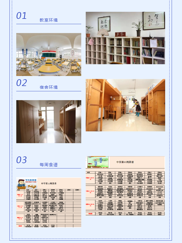 成都市三原外國語學校是不是封閉式管理？
