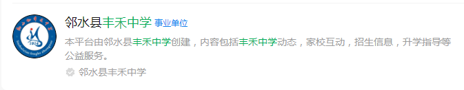 2025年廣安市豐禾中學(xué)網(wǎng)址是什么？
