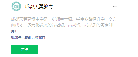 中考時間2024年時間表|2024年成都市成都天翼高級中學(xué)官網(wǎng)
