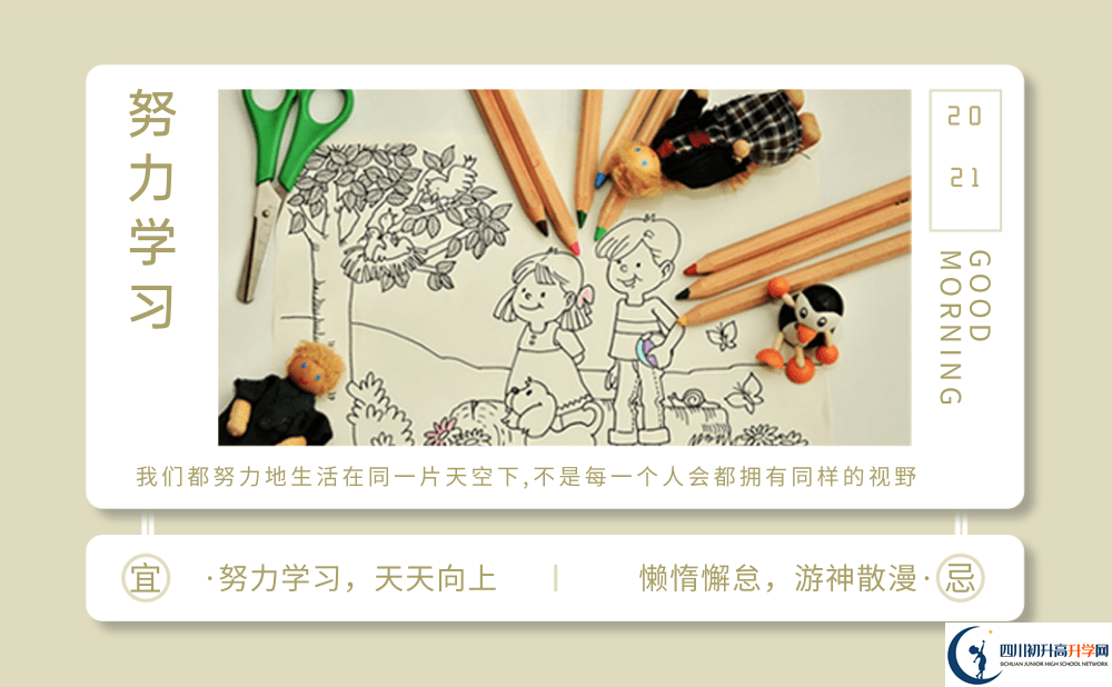 2025年成都市香城中學(xué)招生計(jì)劃|招生人數(shù)是多少？