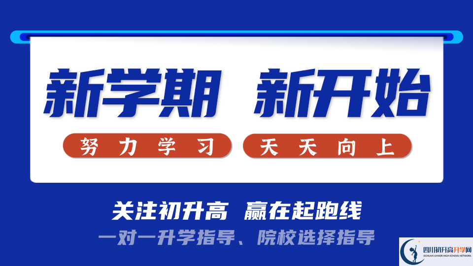 2025年成都市新都區(qū)狄邦肯思學校招生計劃|招生人數(shù)是多少？
