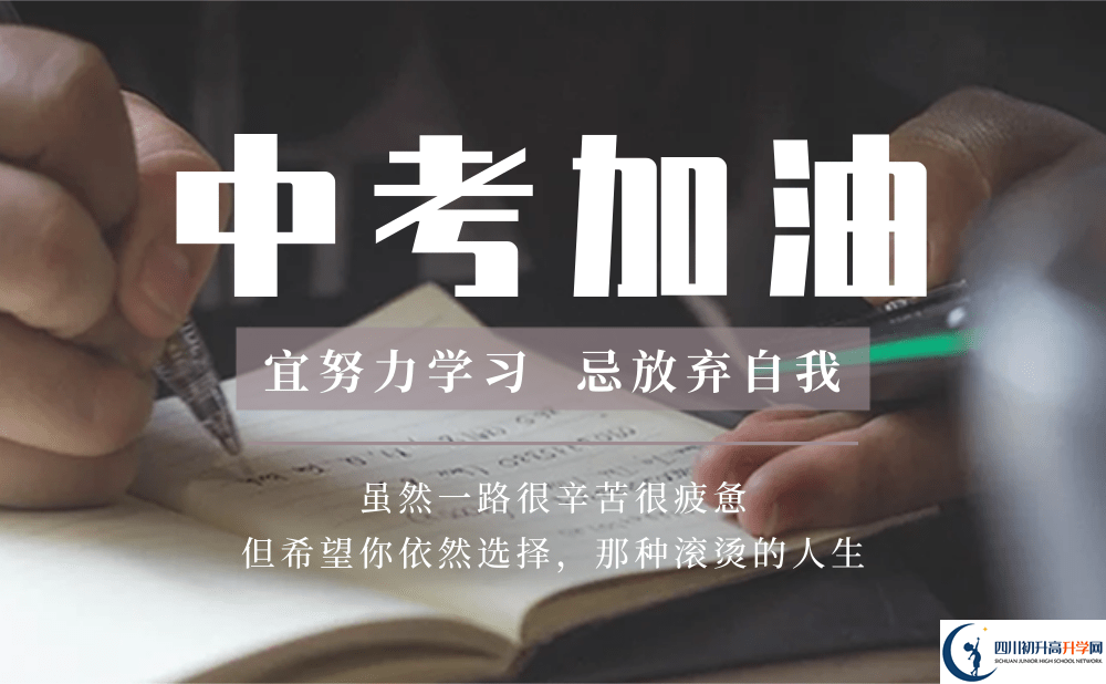2025年成都市升庵中學(xué)招生計(jì)劃|招生人數(shù)是多少？