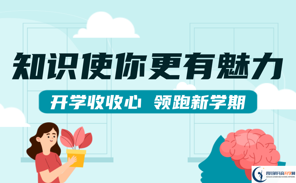 2025年成都市簡陽中學招生簡章|招生條件是什么？
