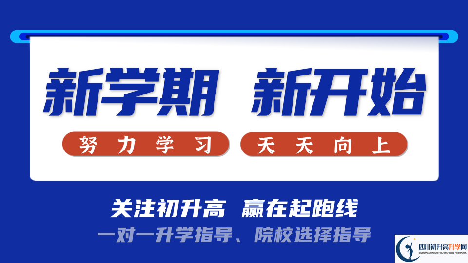 2025年成都市淮口中學(xué)招生人數(shù)是多少？