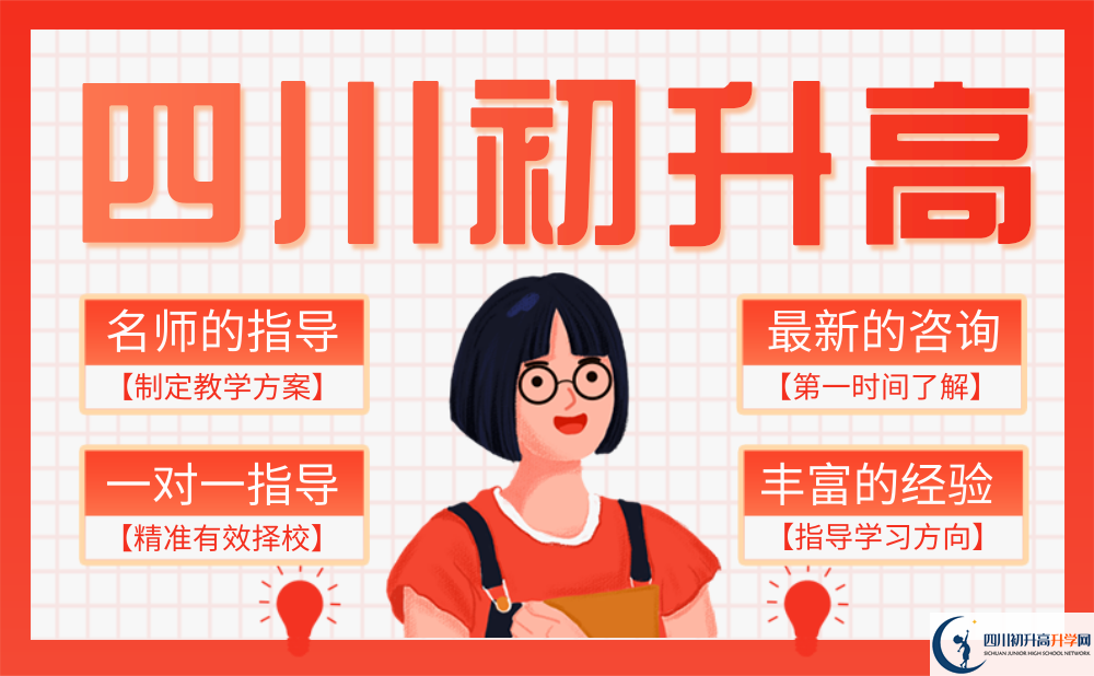 2025年成都市淮口中學(xué)招生分?jǐn)?shù)線|錄取分?jǐn)?shù)線是多少？