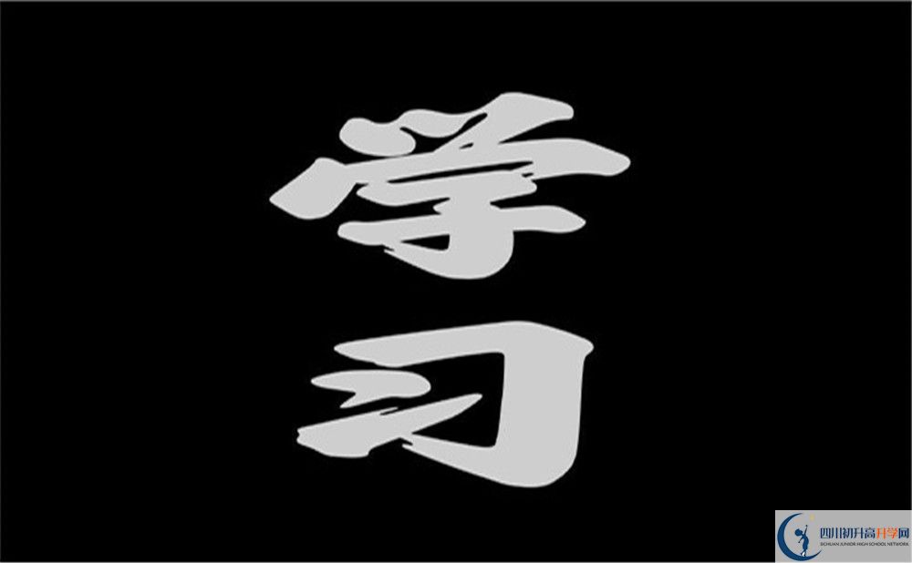 2025年自貢市自貢鴻鵠中學(xué)學(xué)費(fèi)|收費(fèi)標(biāo)準(zhǔn)是多少？