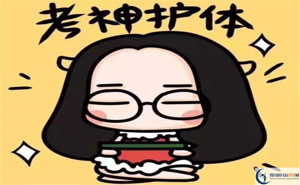2025年成都市武侯區(qū)五七學(xué)校招生計(jì)劃|招生人數(shù)是多少？