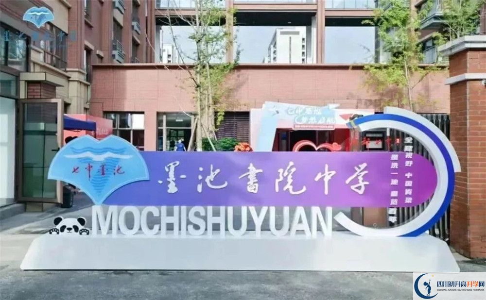 2025年成都市七中墨池招生計劃|招生人數(shù)是多少？