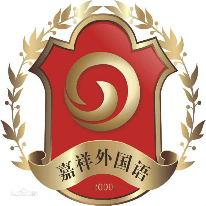 成都市郫都區(qū)嘉祥外國語高級中學(xué)