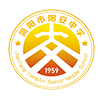 石室陽(yáng)安學(xué)校