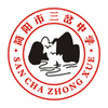 三岔湖高中