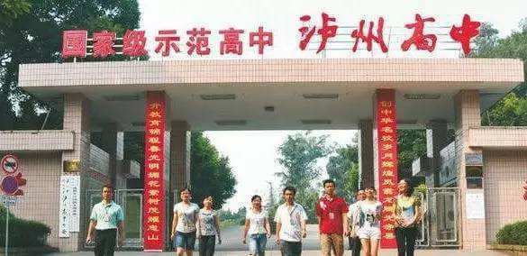 瀘州高級中學(xué)校校園風采