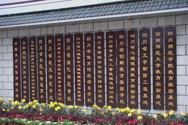 四川省宜賓市第一中學校校園風采