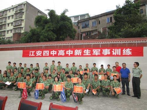 江安縣第四中學校園風采