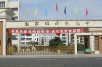 四川省遂寧中學外國語實驗學校校園風采