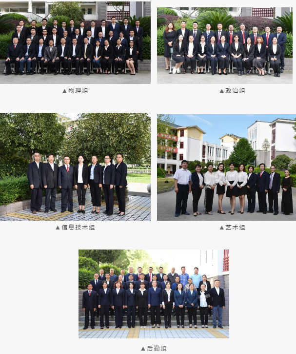 南江中師資力量怎么樣？