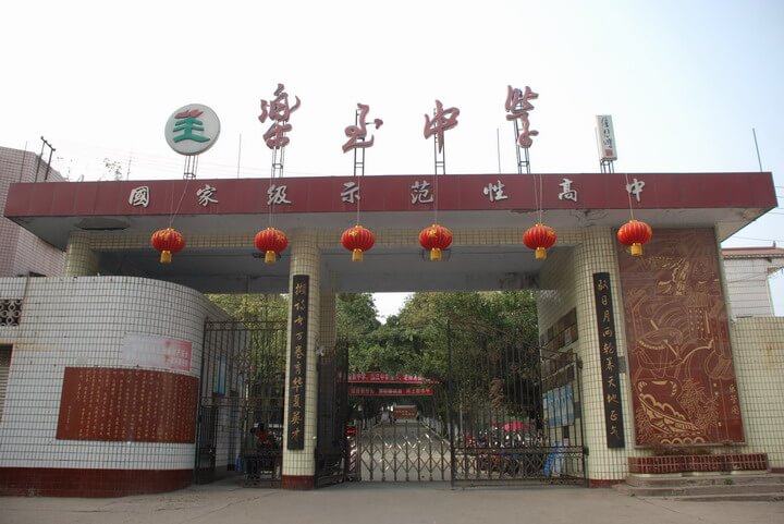 樂至中學(xué)錄取分數(shù)線是多少？