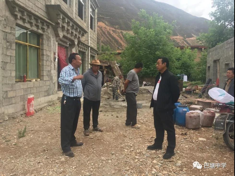 巴塘中學(xué)真情扶貧、為民解憂(yōu)、實(shí)現(xiàn)親情“有為”