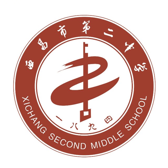 西昌二中院校動(dòng)態(tài)