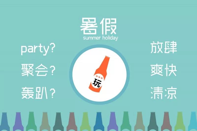 香城中學