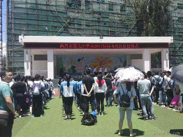 西昌七中地址在哪里？