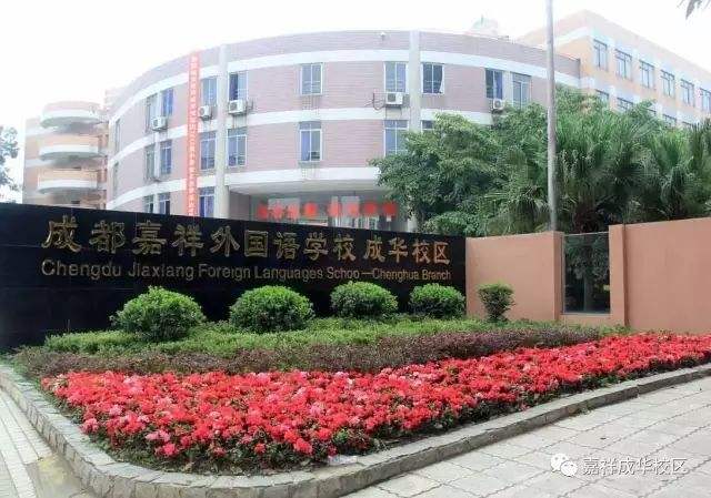 嘉祥成華招聘中學(xué)物理、生物實(shí)驗(yàn)員啟事
