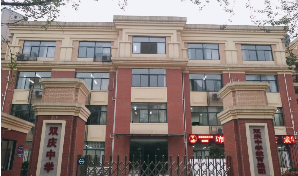 雙慶中學(xué)師資怎么樣？
