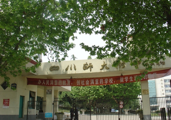 四川師范大學(xué)附屬中學(xué)取得過什么樣的辦學(xué)成績(jī)？