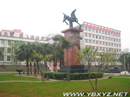 宜賓縣第二中學校訓、校歌
