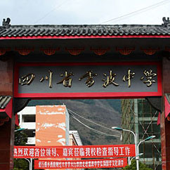 雷波民族中學(xué)教學(xué)質(zhì)量怎么樣？