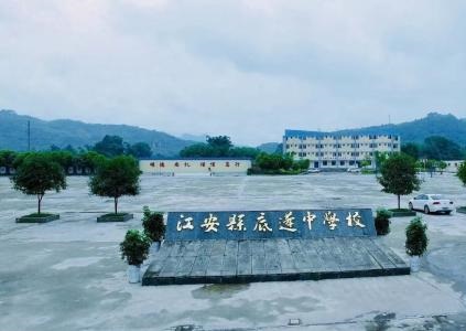 底蓬中學2018年自主招生計劃