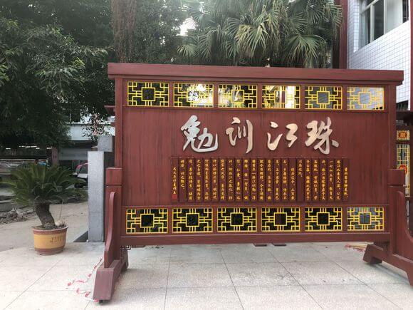 資中一中好不好？