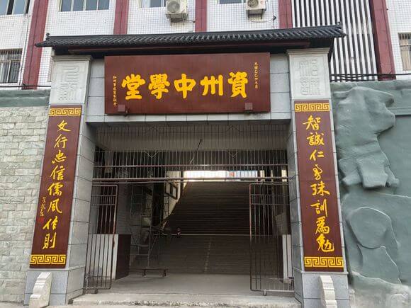 資中一中教學(xué)怎么樣？