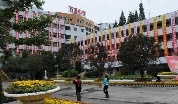 萬源中學2018年中考錄取分數(shù)線