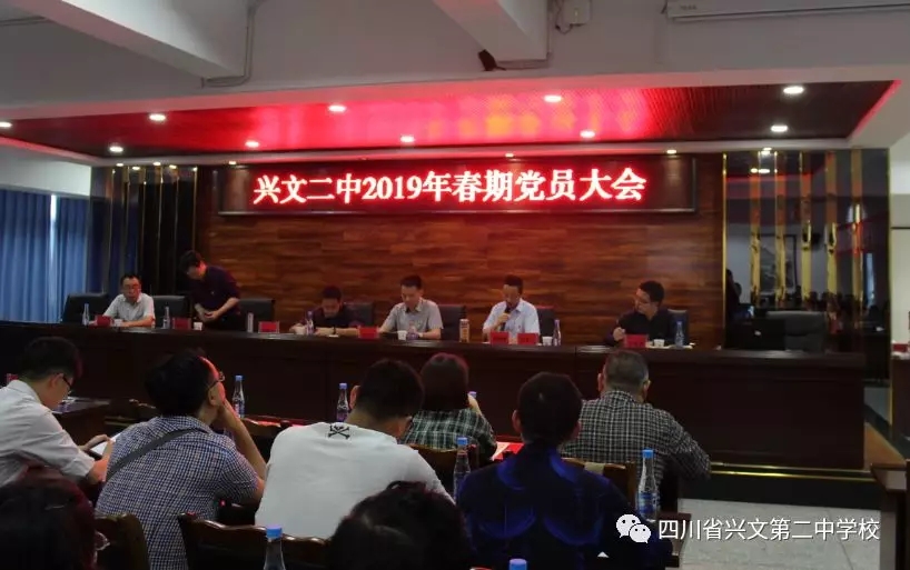 2019年興文二中高校專項、自主招生筆試和面試培訓(xùn)總結(jié)會