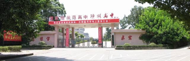 瀘州高級中學(xué)2019年直升計(jì)劃