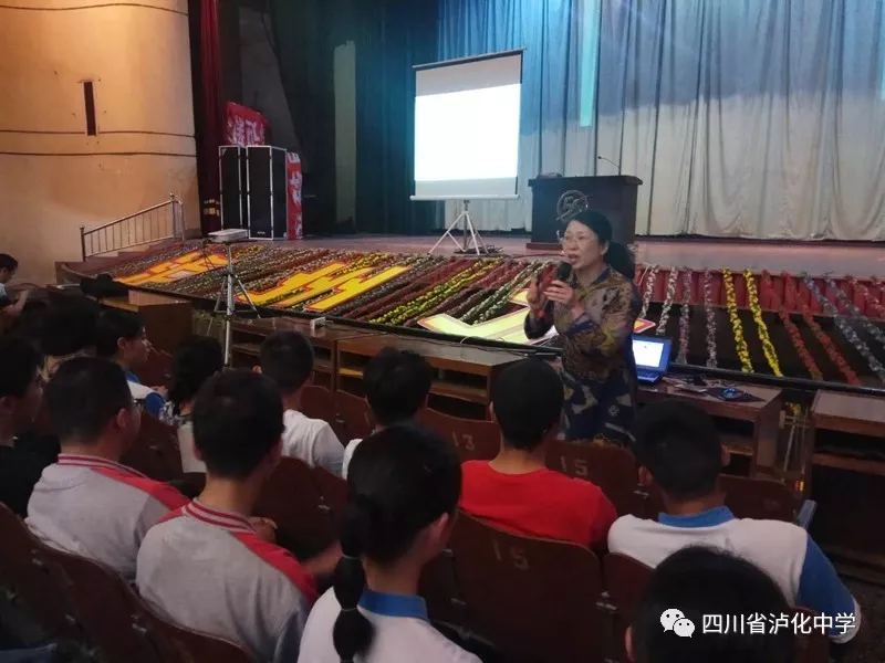 踏實復(fù)習(xí)，從容高考 --瀘化中學(xué)舉行高三學(xué)生心理建設(shè)輔導(dǎo)