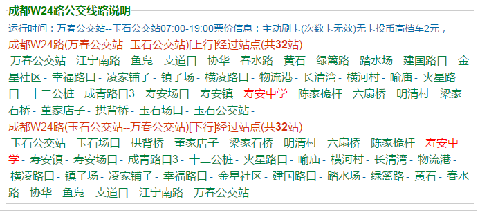壽安中學(xué)地址在哪兒？