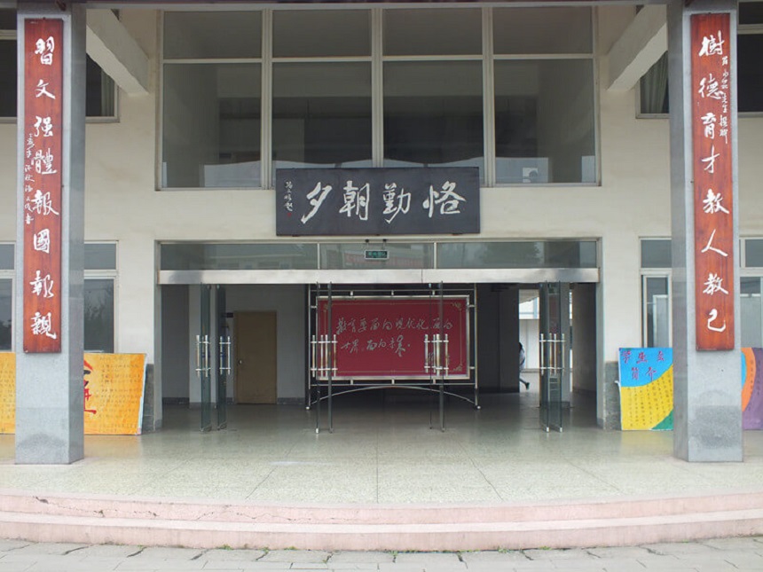 淮口中學怎么樣？辦學質(zhì)量好不好？