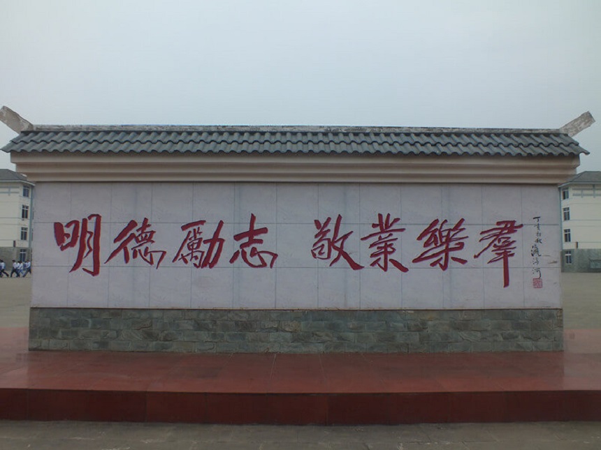 淮口中學2018年中考錄取分數(shù)線是多少？