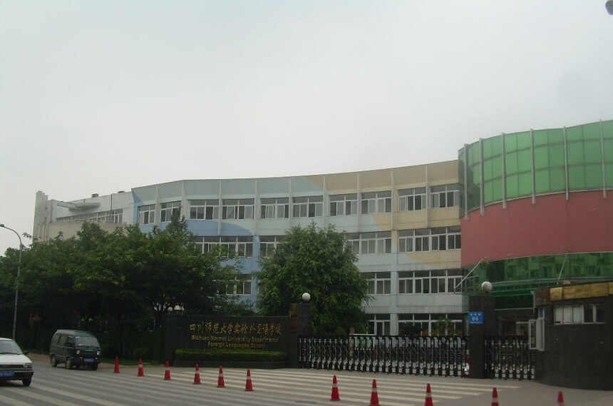 四川師范大學(xué)實(shí)驗(yàn)外國語學(xué)校招生電話是多少？
